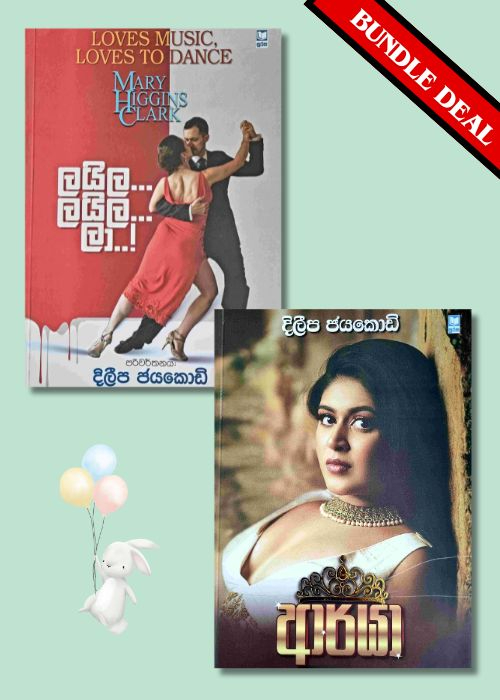 දිලීප ජයකොඩි මහතා විසින් පරිවර්තනය කරන ලද කෘති එකතුව 3
