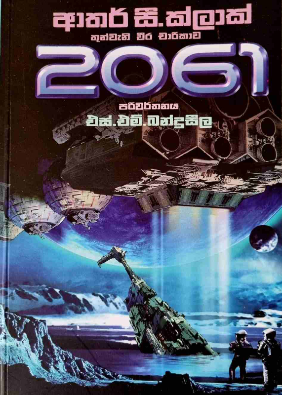 2061