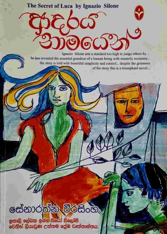 Adaraya Namayen - ආදරය නාමයෙන්