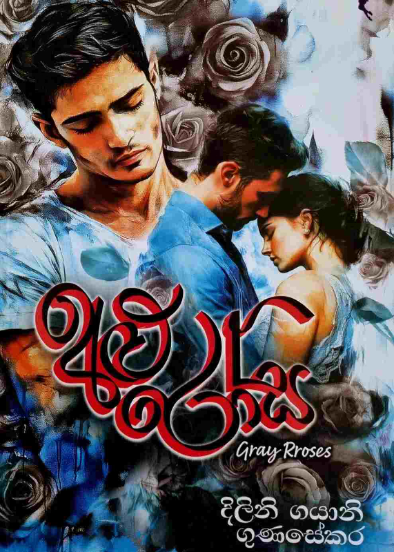 Alu Rosa - අළු රෝස