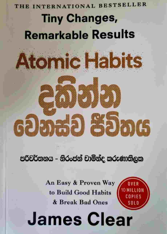 Atomic Habits - දකින්න වෙනස්ව ජීවිතය