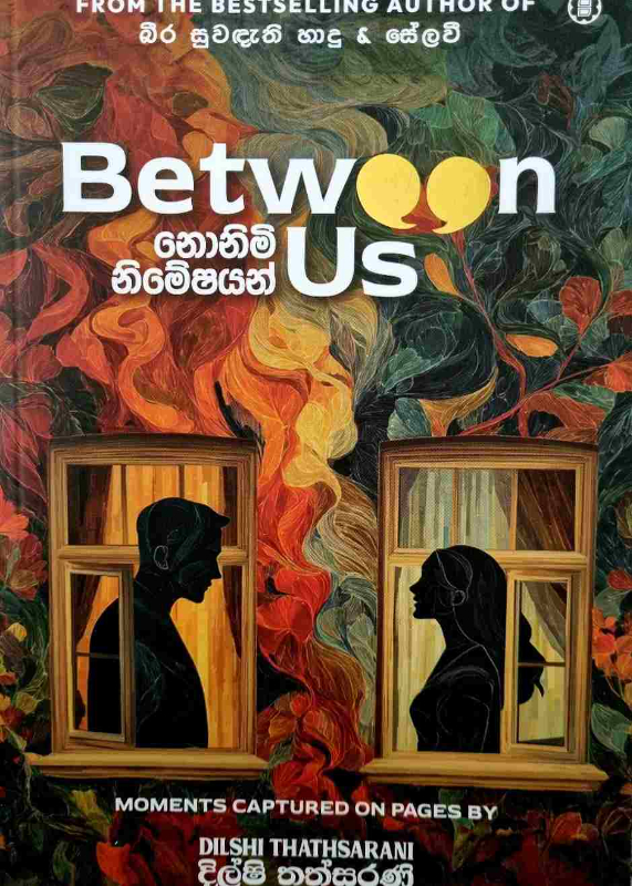 Between us - නොනිමි නිමේෂයන්