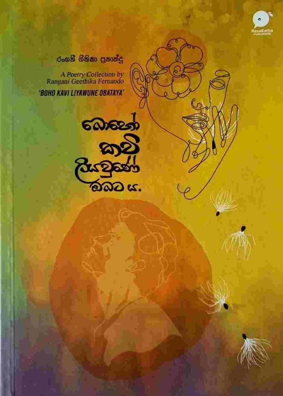 Boho kavi liyavune obataya - බොහෝ කවි ලියවුණේ ඔබට ය