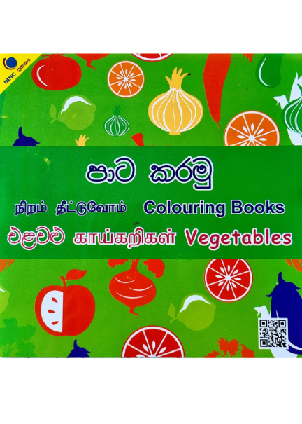 Colouring Book - Vegetables