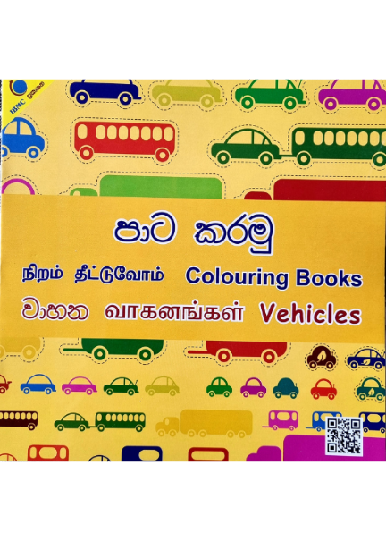 Colouring Book - Vehicle