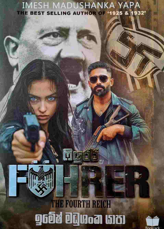 Fohrer - ෆියුරර්