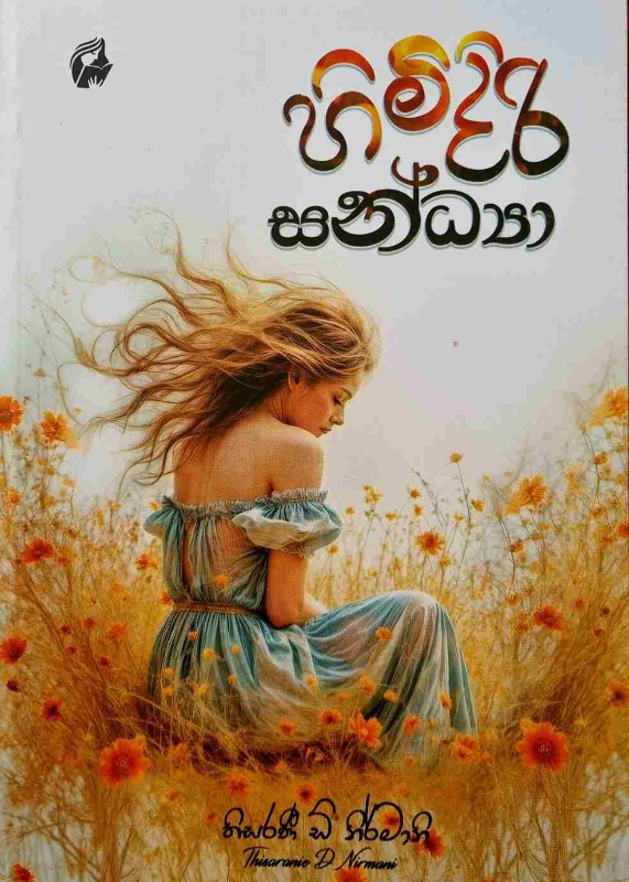Himidiri Sandya - හිමිදිරි සන්ධ්‍යා