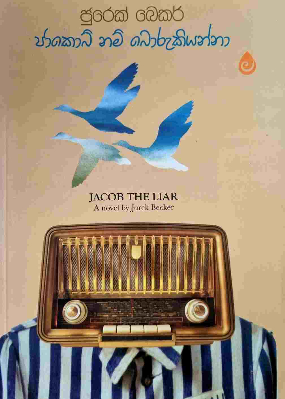 Jacob nam boru kiyanna - ජාකොබ් නම් බොරු කියන්නා