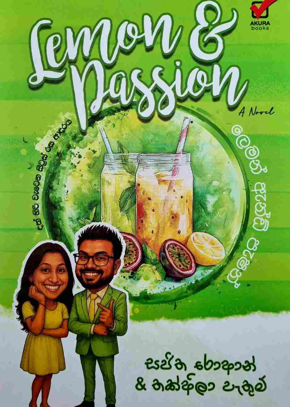 Lemon & Passion - ලෙමන් ඇන්ඩ් පැෂන්