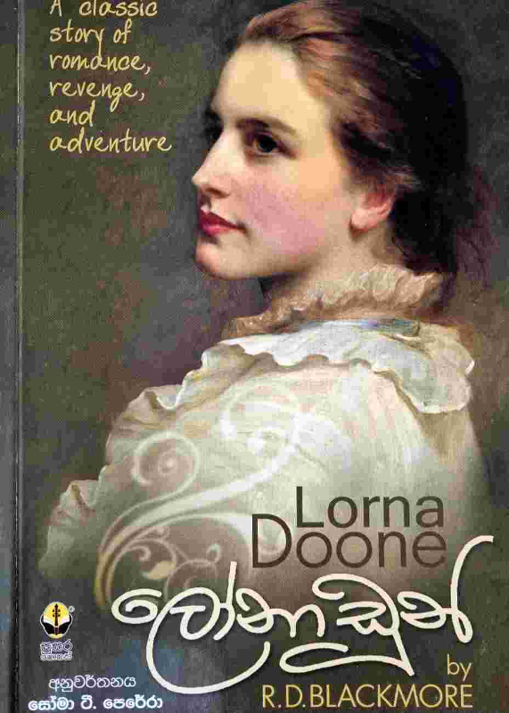 Lorna Doone - ලෝනා ඩූන්