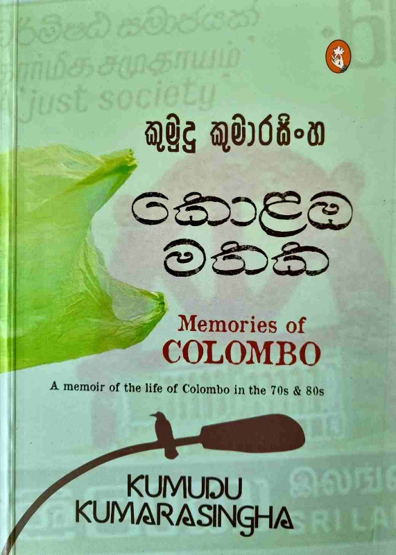 Memories of Colombo - කොළඹ මතක