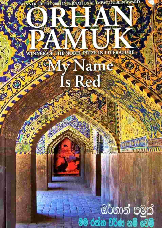 My Name is Red - මම රක්ත වර්ණ නම් වෙමි