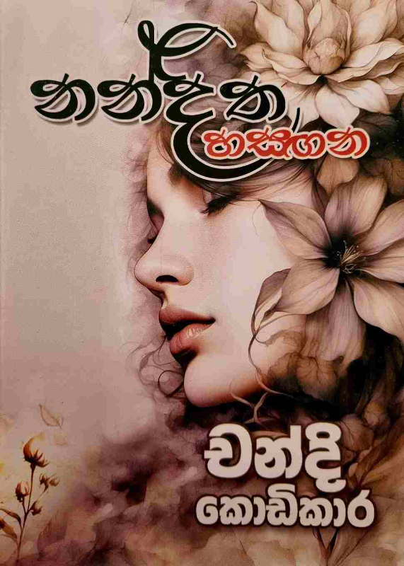 Nanditha Hasagana - නන්දිත හසඟන