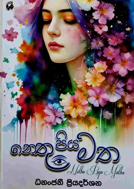 Nethu piya matha - නෙතු පිය මත