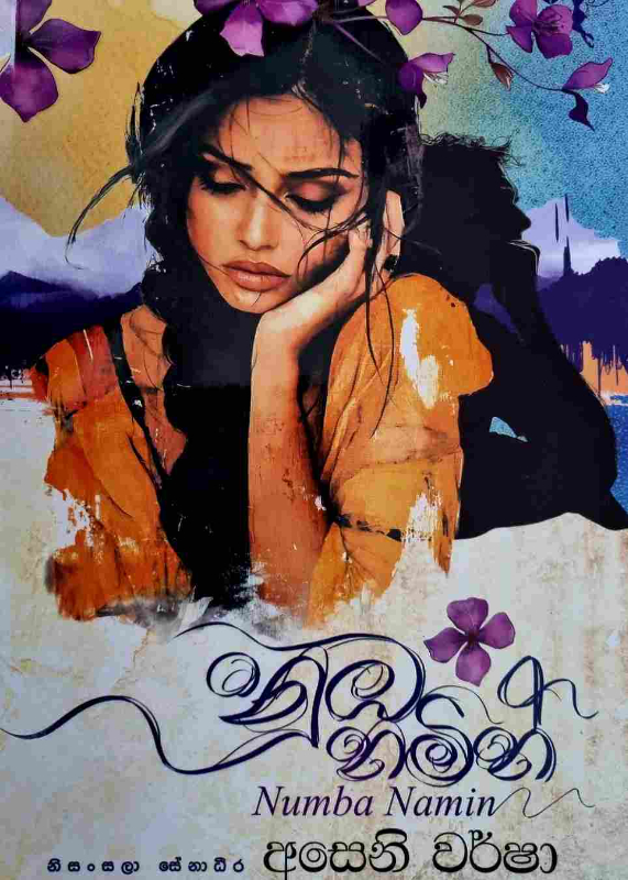 Numba Namin - නුඹ නමින්