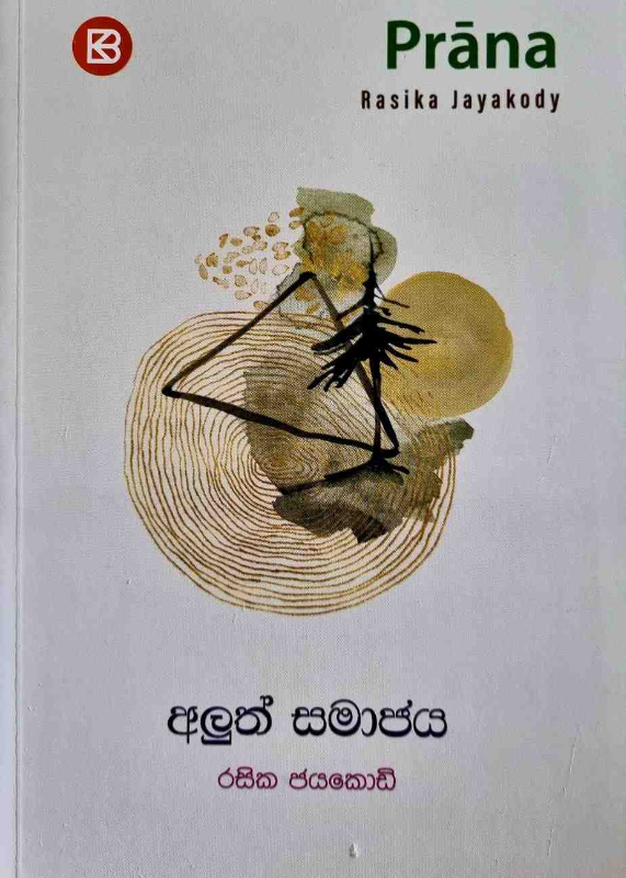 Prana - අලුත් සමාජය