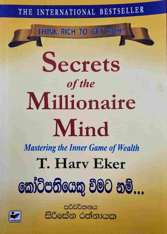 Secrets of the Millionaire Mind - කෝටිපතියෙකු වීමට නම්