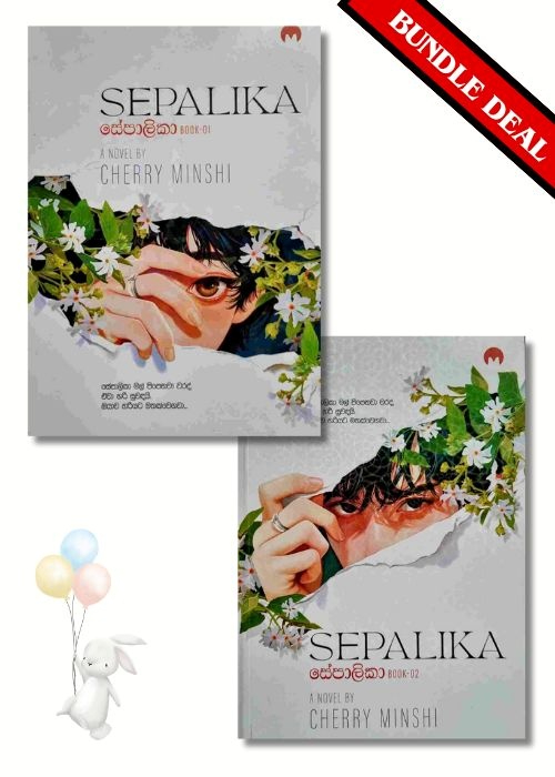 Sepalika 1 & 2 - සේපාලිකා 1 සහ 2