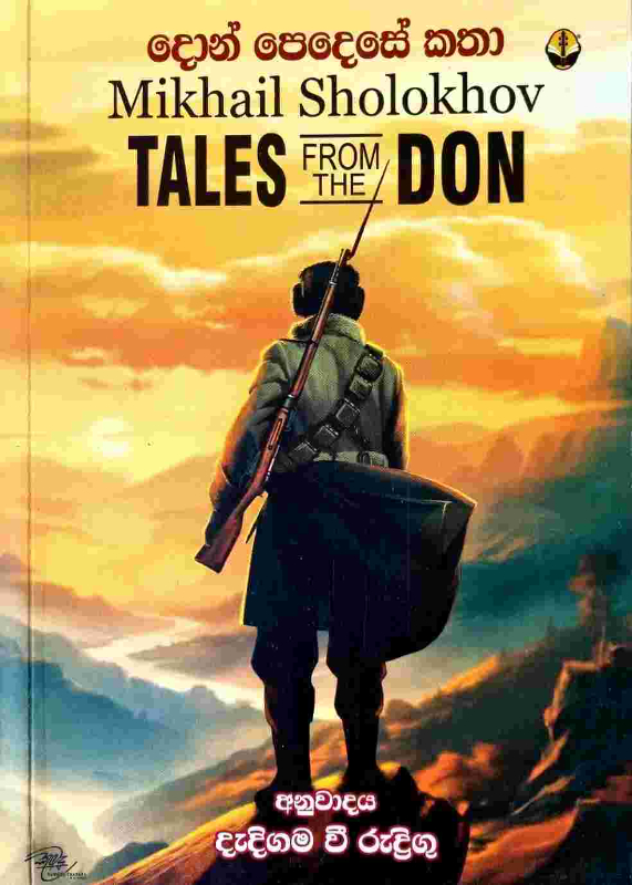 Tales from the Don - දොන් පෙදෙසේ කතා
