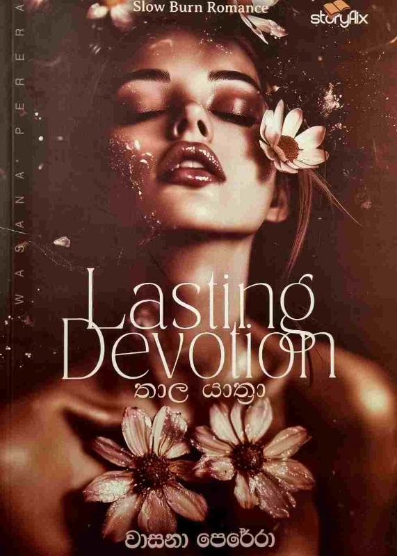 Thala Yathra - තාල යාත්‍රා