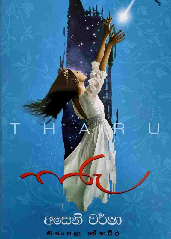 Tharu - තරු