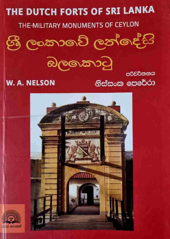 The Dutch forts of Sri Lanka - ශ්‍රී ලං‌කාවේ ලන්දේසි බලකොටු