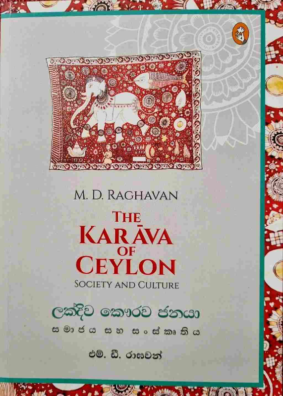 The Karava of Ceylon - ලක්දිව කෞරව ජනයා