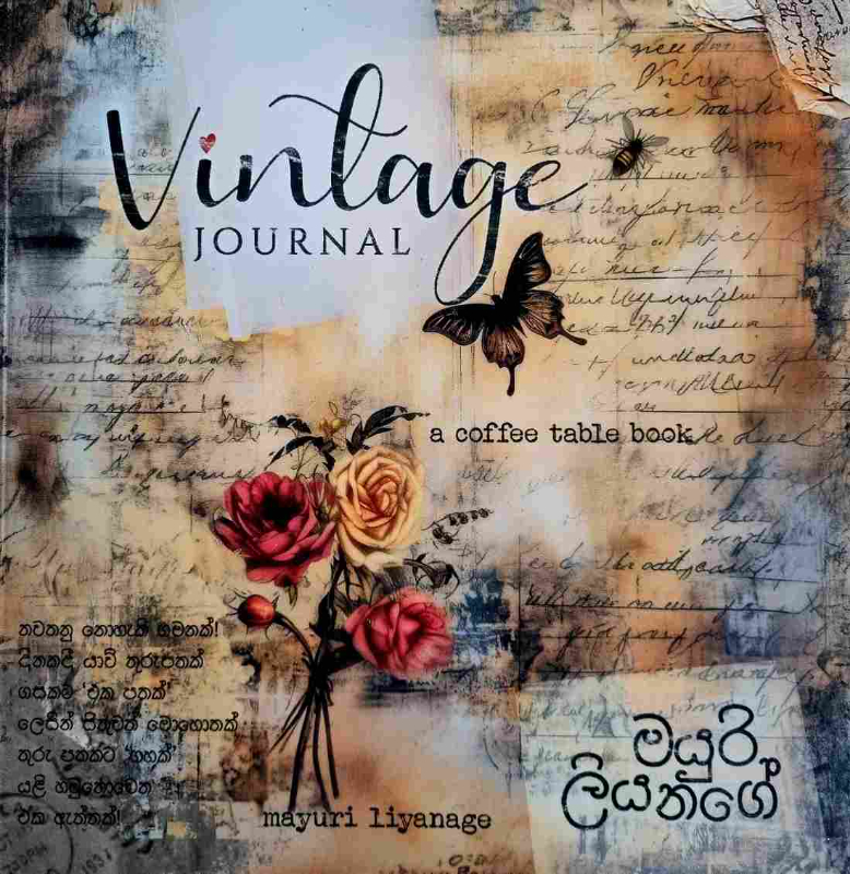 Vintage Journal - වින්ටේජ් ජර්නල්